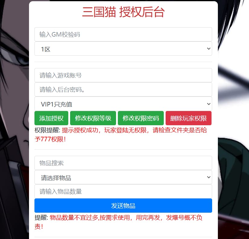 图片[10]-[又更新]卡牌回合手游【三国猫H5代金券内购跨服修复多区跨服第二版】云搭建智能控制台+Linux一键全自动搭建脚本+Linux手工服务端+全套源码+运维后台+管理后台+GM授权后台+简易安卓客户端+详细搭建教程-燕子博客