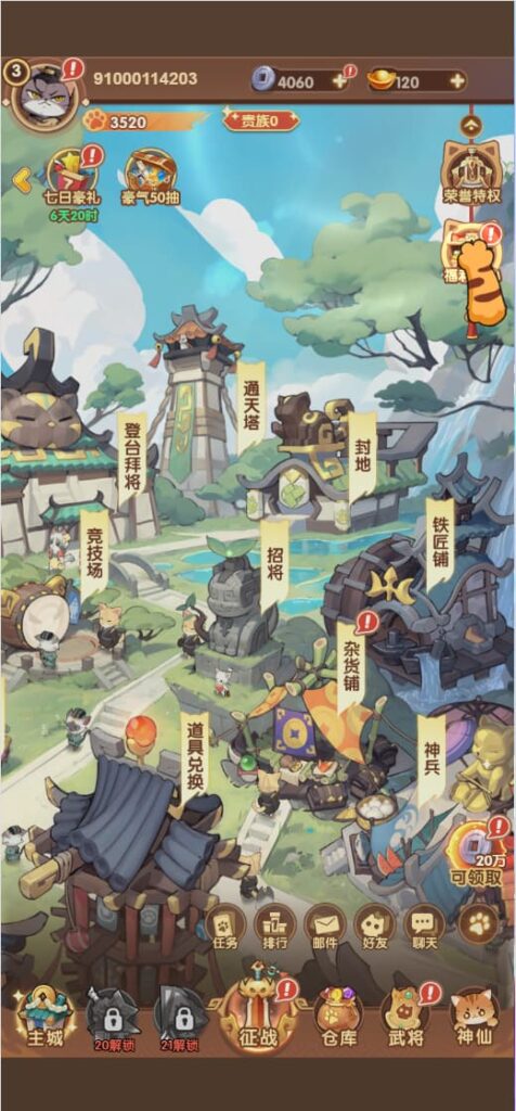 图片[6]-[又更新]卡牌回合手游【三国猫H5代金券内购跨服修复多区跨服第二版】云搭建智能控制台+Linux一键全自动搭建脚本+Linux手工服务端+全套源码+运维后台+管理后台+GM授权后台+简易安卓客户端+详细搭建教程-燕子博客