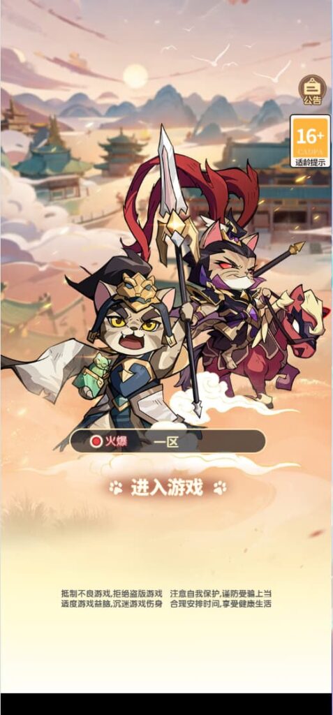 [又更新]卡牌回合手游【三国猫H5代金券内购跨服修复多区跨服第二版】云搭建智能控制台+Linux一键全自动搭建脚本+Linux手工服务端+全套源码+运维后台+管理后台+GM授权后台+简易安卓客户端+详细搭建教程-燕子博客