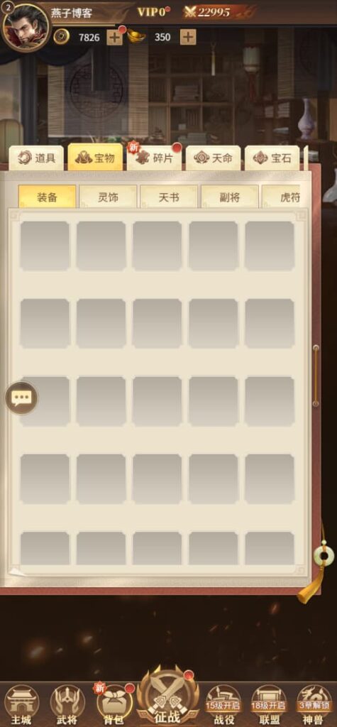 图片[8]-三网H5游戏【剑与盾H5】云搭建控制台+Linux一键全自动搭建脚本+Linux手工服务端+全套源码+GM授权后台+简易安卓客户端+详细搭建教程-燕子博客