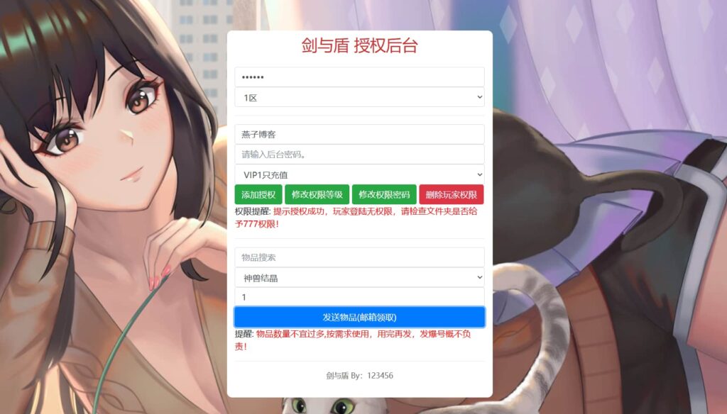 图片[10]-三网H5游戏【剑与盾H5】云搭建控制台+Linux一键全自动搭建脚本+Linux手工服务端+全套源码+GM授权后台+简易安卓客户端+详细搭建教程-燕子博客