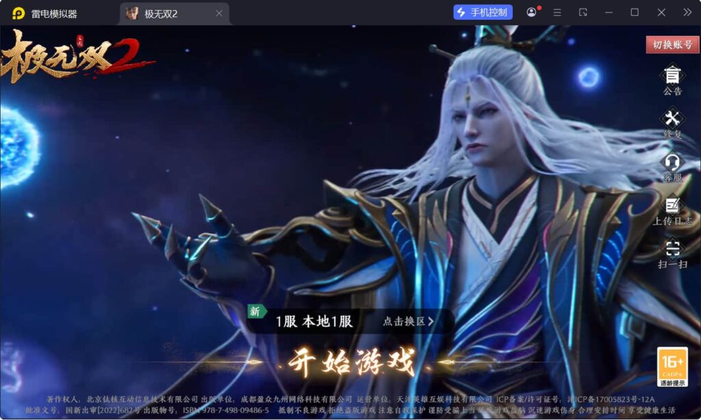 图片[2]-[又更新]3D动作ARPG手游【极无双2完整版】云搭建控制台+Linux一键全自动搭建脚本+全套源码+Linux手工服务端+本地注册+本地热更+加解密工具+安卓+GM后台+详细搭建教程-燕子博客