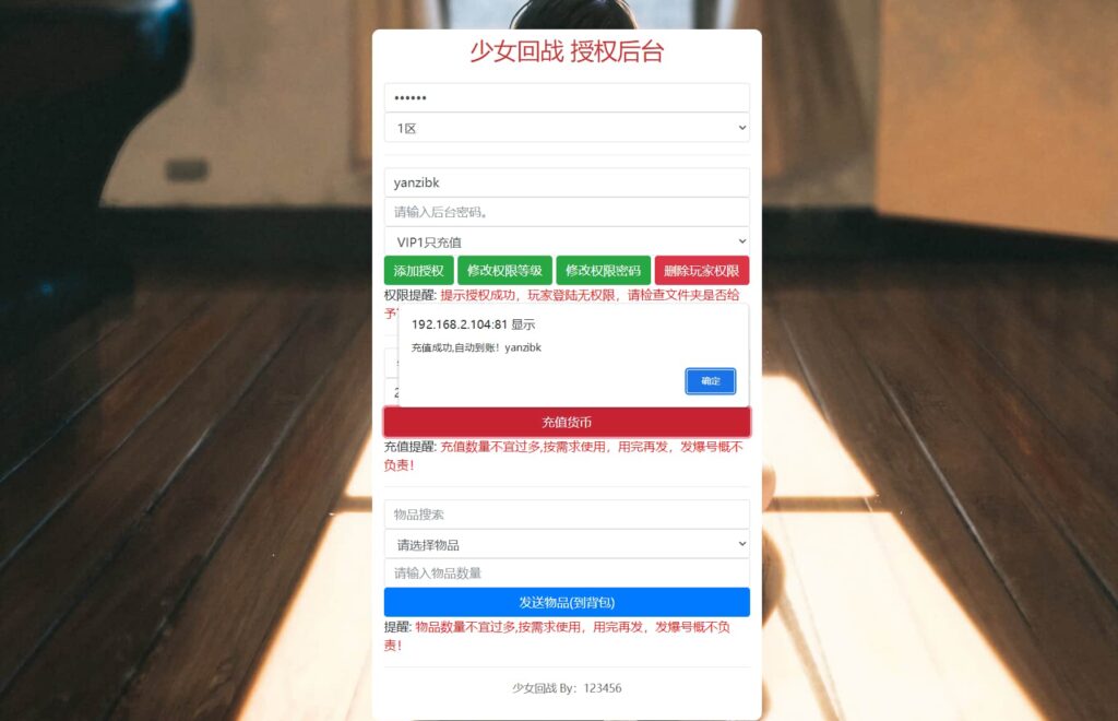 图片[9]-[又更新]卡牌回合手游【少女回战优化版】云搭建控制台+Linux一键全自动搭建脚本+Linux手工服务端+lua加解密工具+GM管理后台+GM授权后台+安卓+详细搭建教程-燕子博客