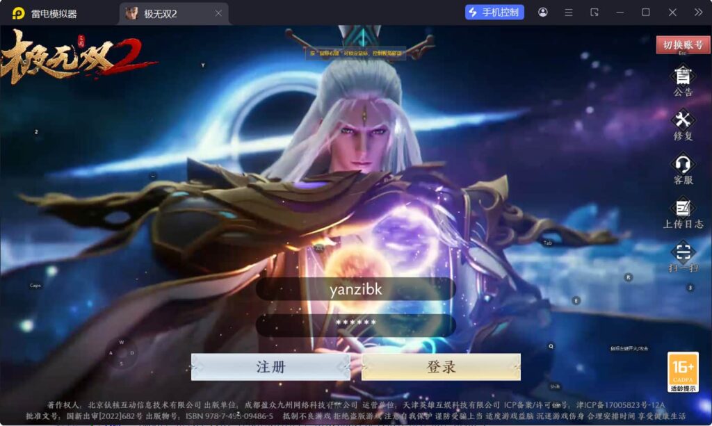 [更新]3D动作ARPG手游【极无双2完整版】云搭建控制台+Linux一键全自动搭建脚本+全套源码+Linux手工服务端+本地注册+本地热更+加解密工具+安卓+GM后台+详细搭建教程-燕子博客