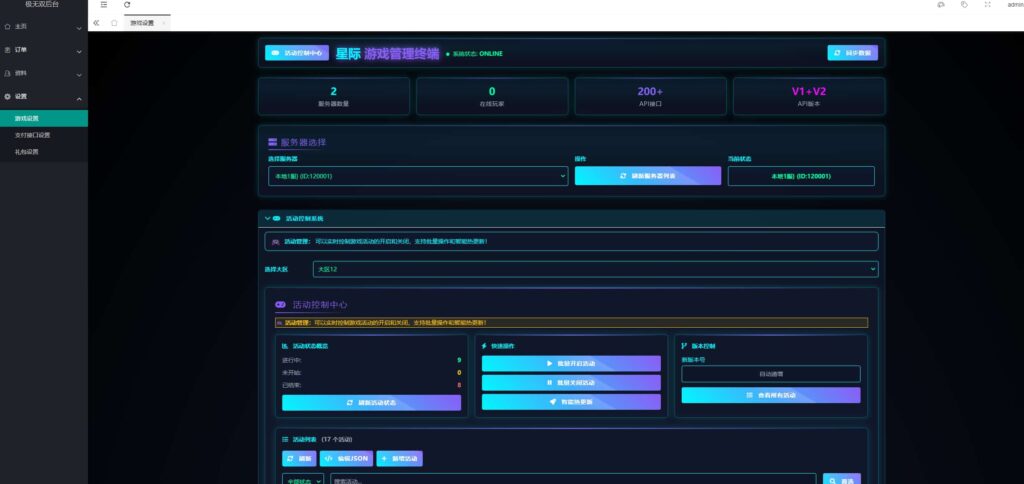 图片[12]-[双更新]3D动作ARPG手游【极无双2觉醒卧龙列传合服版】云搭建控制台+Linux一键全自动搭建脚本+全套源码+Linux手工服务端+本地注册+本地热更+加解密工具+安卓苹果双端+GM后台+详细搭建教程-燕子博客
