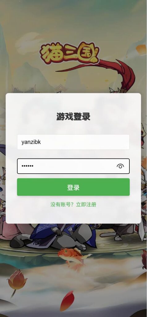 图片[1]-卡牌回合手游【机甲猫三国H5代金券内购多区跨服版】云搭建智能控制台+Linux一键全自动搭建脚本+Linux手工服务端+运维后台+管理后台+GM授权后台+简易安卓客户端+详细搭建教程-燕子博客