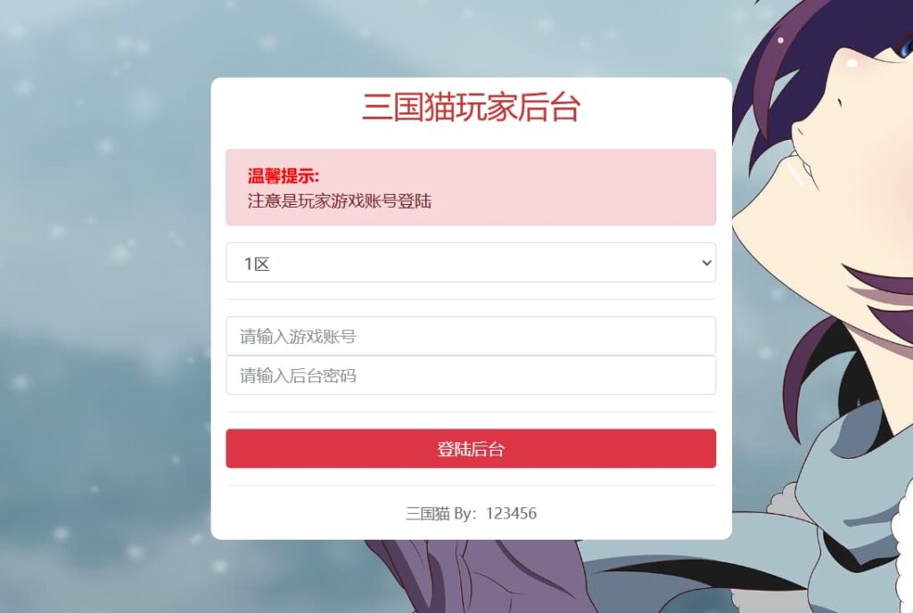 图片[8]-卡牌回合手游【机甲猫三国H5代金券内购多区跨服版】云搭建智能控制台+Linux一键全自动搭建脚本+Linux手工服务端+运维后台+管理后台+GM授权后台+简易安卓客户端+详细搭建教程-燕子博客