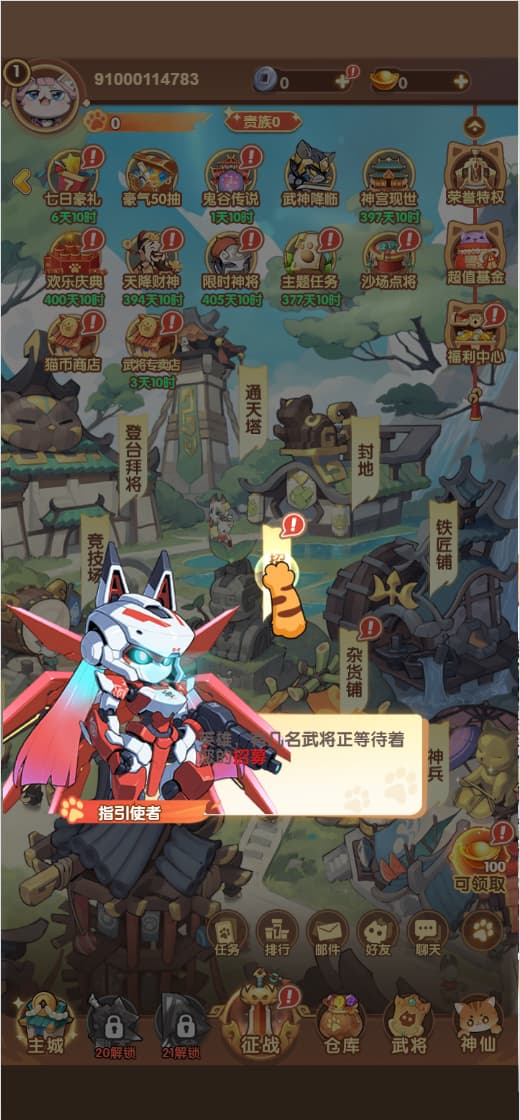 卡牌回合手游【机甲猫三国H5代金券内购多区跨服版】云搭建智能控制台+Linux一键全自动搭建脚本+Linux手工服务端+运维后台+管理后台+GM授权后台+简易安卓客户端+详细搭建教程-燕子博客