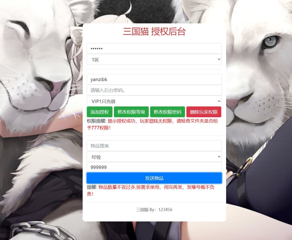 图片[7]-卡牌回合手游【机甲猫三国H5代金券内购多区跨服版】云搭建智能控制台+Linux一键全自动搭建脚本+Linux手工服务端+运维后台+管理后台+GM授权后台+简易安卓客户端+详细搭建教程-燕子博客