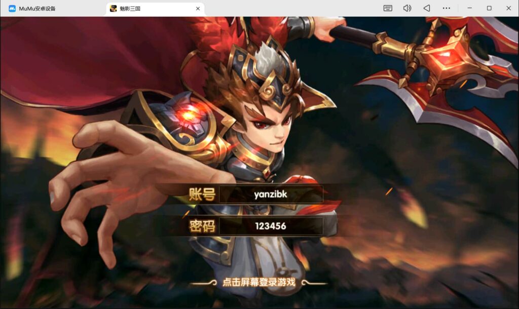  三国卡牌手游【无敌三国魅影无极版】Win一键自动搭建端+运营后台+GM授权后台+安卓苹果双端+详细搭建教程-燕子博客