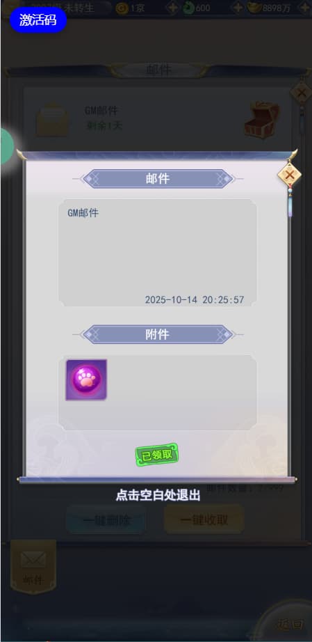 图片[7]-三网H5游戏【九天剑录仙女管家四神器内购版】云搭建智能控制台+一键全自动搭建脚本+Linux手工端+管理后台+GM授权后台+简易安卓客户端-燕子博客