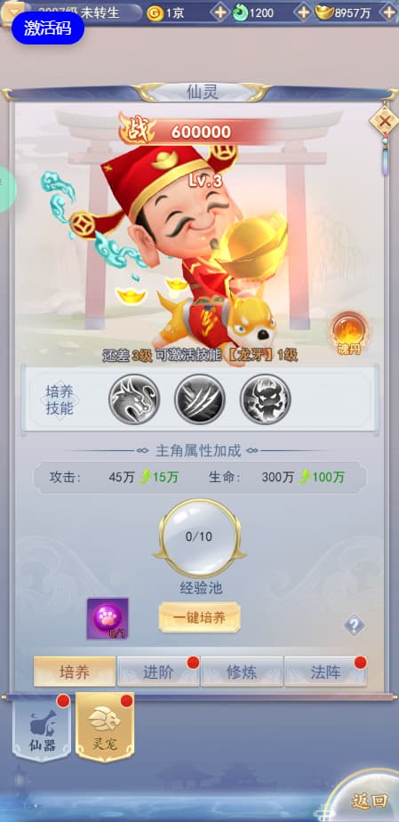 图片[5]-三网H5游戏【九天剑录仙女管家四神器内购版】云搭建智能控制台+一键全自动搭建脚本+Linux手工端+管理后台+GM授权后台+简易安卓客户端-燕子博客