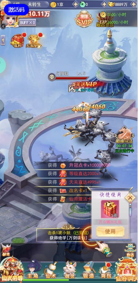 图片[2]-三网H5游戏【九天剑录仙女管家四神器内购版】云搭建智能控制台+一键全自动搭建脚本+Linux手工端+管理后台+GM授权后台+简易安卓客户端-燕子博客