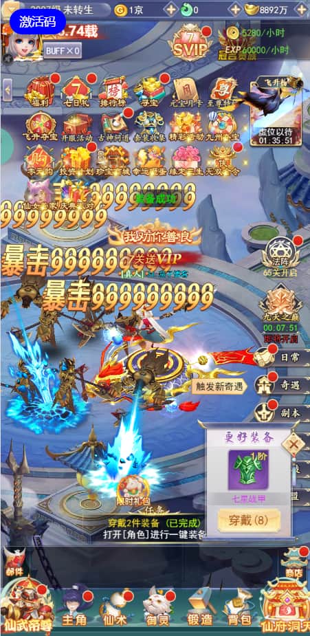 图片[3]-三网H5游戏【九天剑录仙女管家四神器内购版】云搭建智能控制台+一键全自动搭建脚本+Linux手工端+管理后台+GM授权后台+简易安卓客户端-燕子博客