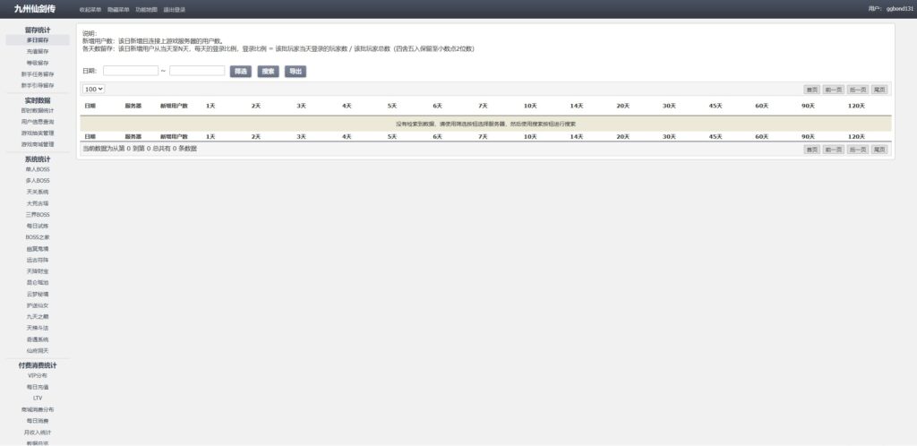 图片[9]-三网H5游戏【九天剑录仙女管家四神器内购版】云搭建智能控制台+一键全自动搭建脚本+Linux手工端+管理后台+GM授权后台+简易安卓客户端-燕子博客