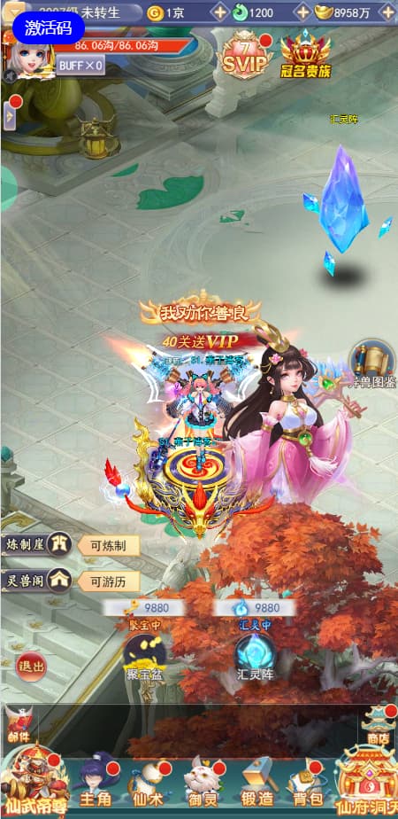 图片[6]-三网H5游戏【九天剑录仙女管家四神器内购版】云搭建智能控制台+一键全自动搭建脚本+Linux手工端+管理后台+GM授权后台+简易安卓客户端-燕子博客