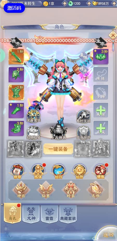 图片[4]-三网H5游戏【九天剑录仙女管家四神器内购版】云搭建智能控制台+一键全自动搭建脚本+Linux手工端+管理后台+GM授权后台+简易安卓客户端-燕子博客