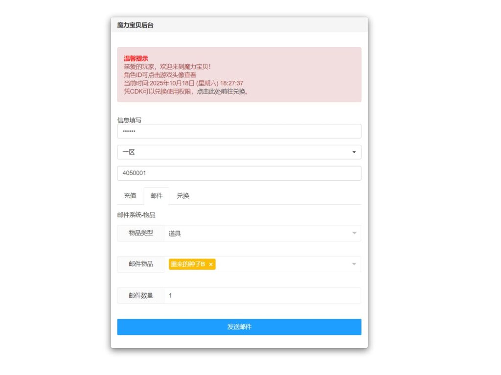 图片[12]-Q版回合手游【最强魔力宝贝完整版】Win一键全自动搭建端+源码+安卓苹果双端+多区+多功能GM授权后台+详细搭建教程-燕子博客