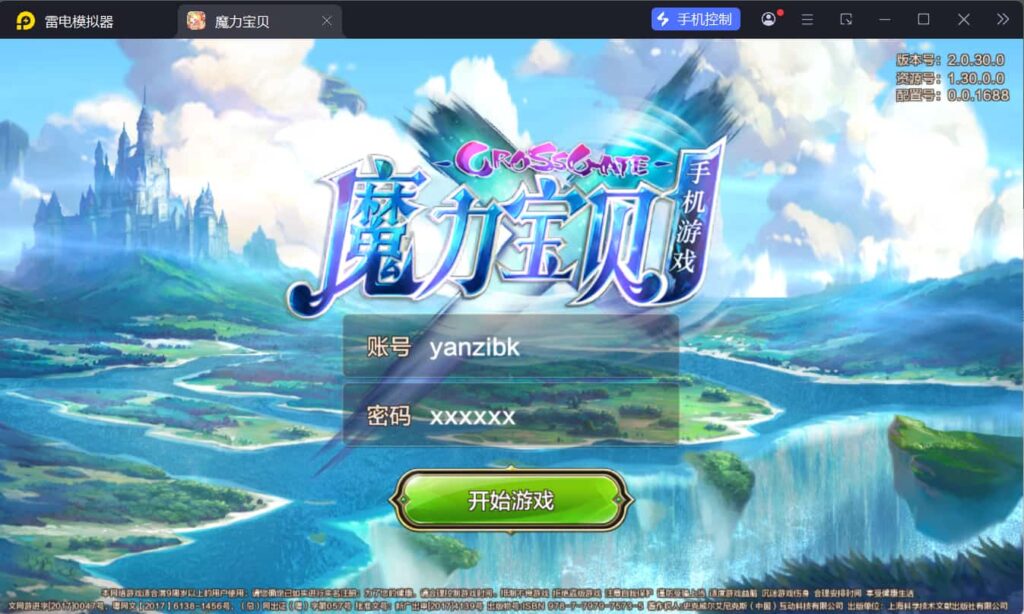Q版回合手游【最强魔力宝贝完整版】Win一键全自动搭建端+源码+安卓苹果双端+多区+多功能GM授权后台+详细搭建教程-燕子博客