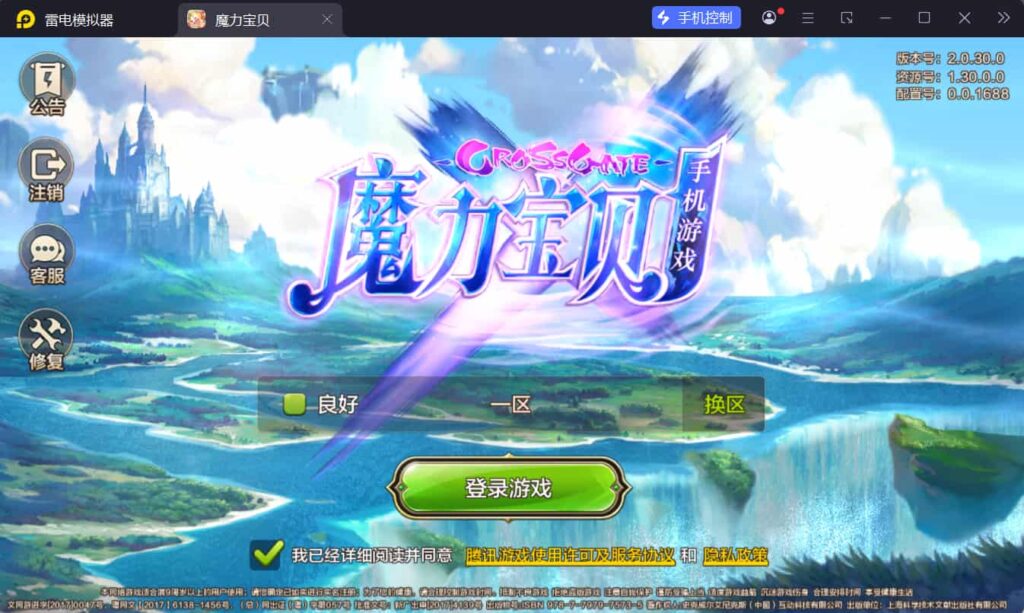 图片[2]-Q版回合手游【最强魔力宝贝完整版】Win一键全自动搭建端+源码+安卓苹果双端+多区+多功能GM授权后台+详细搭建教程-燕子博客