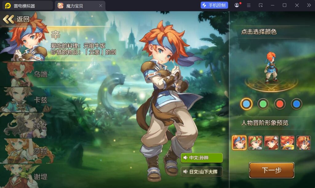 图片[3]-Q版回合手游【最强魔力宝贝完整版】Win一键全自动搭建端+源码+安卓苹果双端+多区+多功能GM授权后台+详细搭建教程-燕子博客