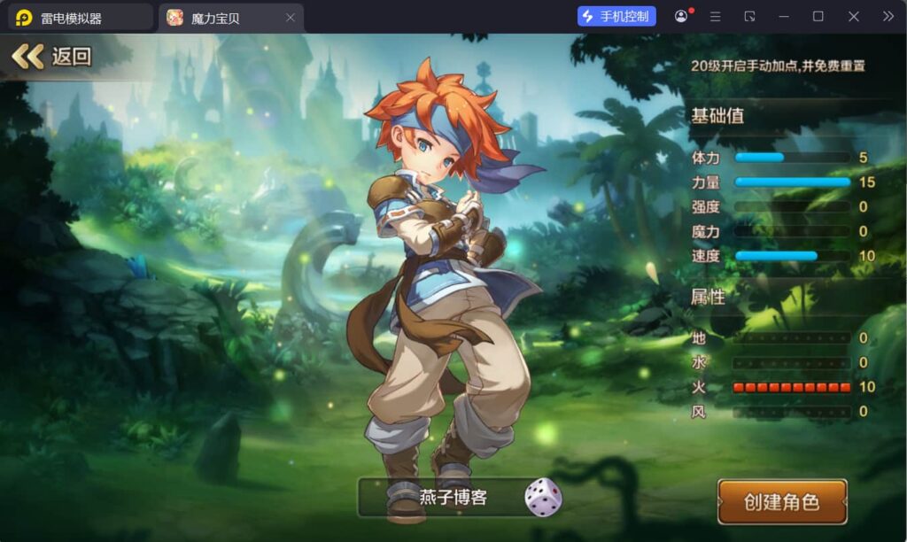 图片[4]-Q版回合手游【最强魔力宝贝完整版】Win一键全自动搭建端+源码+安卓苹果双端+多区+多功能GM授权后台+详细搭建教程-燕子博客