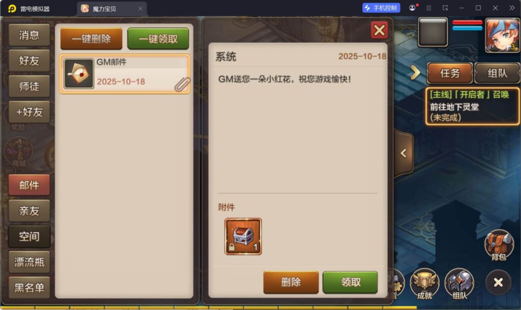 图片[10]-Q版回合手游【最强魔力宝贝完整版】Win一键全自动搭建端+源码+安卓苹果双端+多区+多功能GM授权后台+详细搭建教程-燕子博客