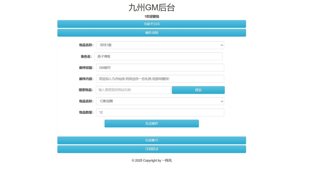 图片[10]-三网H5游戏【云游九州平台币内购体验版】云搭建智能控制台+Linux一键全自动搭建脚本+Linux手工服务端+管理后台+GM授权后台+简易安卓客户端+详细搭建教程-燕子博客