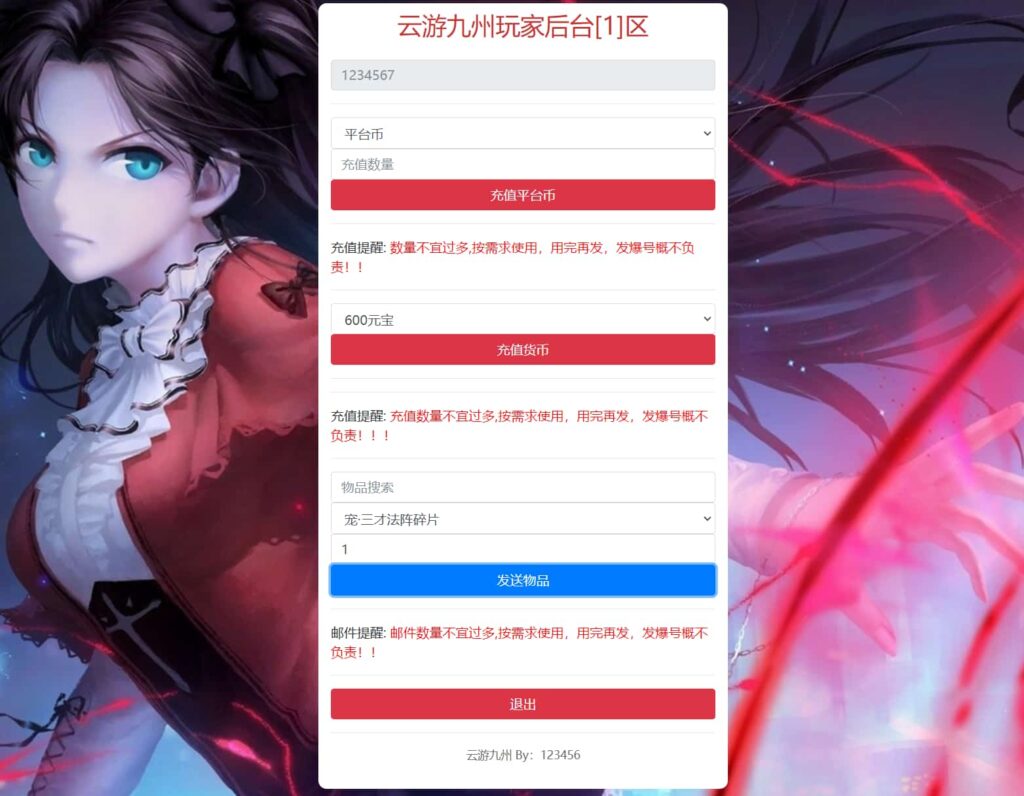 图片[8]-三网H5游戏【云游九州平台币内购体验版】云搭建智能控制台+Linux一键全自动搭建脚本+Linux手工服务端+管理后台+GM授权后台+简易安卓客户端+详细搭建教程-燕子博客