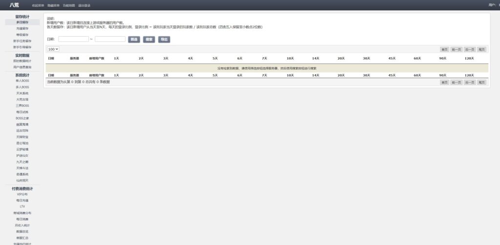 图片[9]-三网H5游戏【云游九州平台币内购体验版】云搭建智能控制台+Linux一键全自动搭建脚本+Linux手工服务端+管理后台+GM授权后台+简易安卓客户端+详细搭建教程-燕子博客