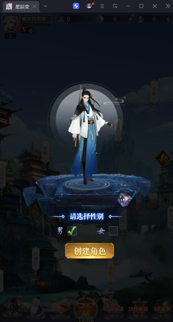 图片[2]-稀有放置卡牌手游【星辰变】云搭建智能控制台+Linux一键全自动搭建脚本+Linux手工服务端+安卓苹果双端+GM配套物品后台+详细搭建教程-燕子博客