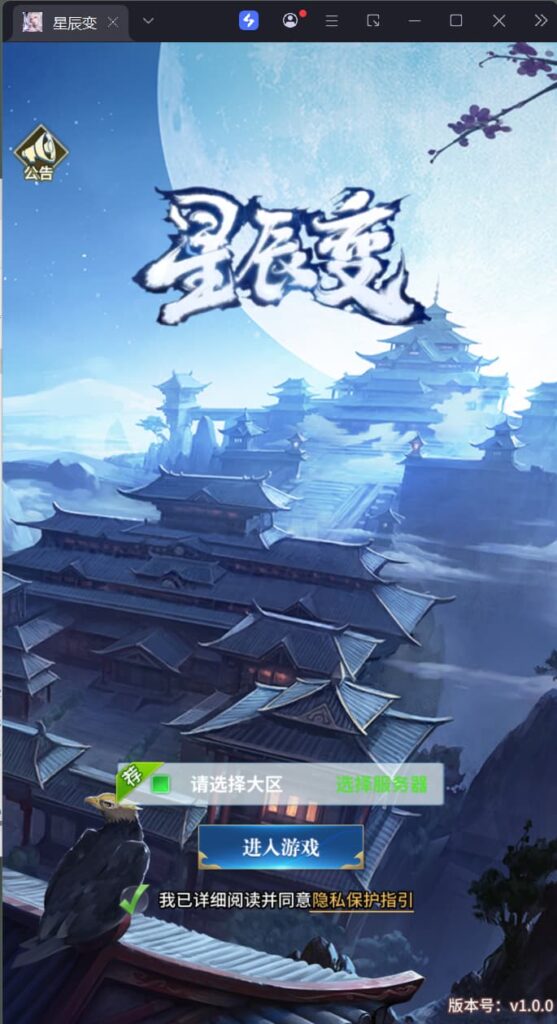 稀有放置卡牌手游【星辰变】云搭建智能控制台+Linux一键全自动搭建脚本+Linux手工服务端+安卓苹果双端+GM配套物品后台+详细搭建教程-燕子博客