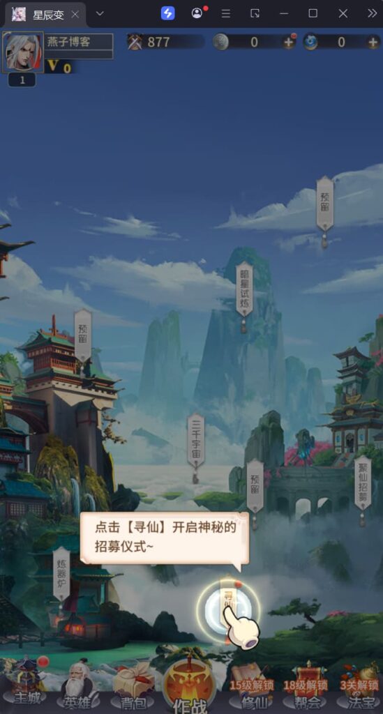 图片[3]-稀有放置卡牌手游【星辰变】云搭建智能控制台+Linux一键全自动搭建脚本+Linux手工服务端+安卓苹果双端+GM配套物品后台+详细搭建教程-燕子博客