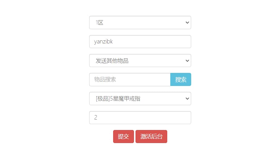图片[8]-稀有放置卡牌手游【奇幻大陆2】云搭建智能控制台+Linux一键全自动搭建脚本+Linux手工端+安卓苹果双端+GM授权后台-燕子博客