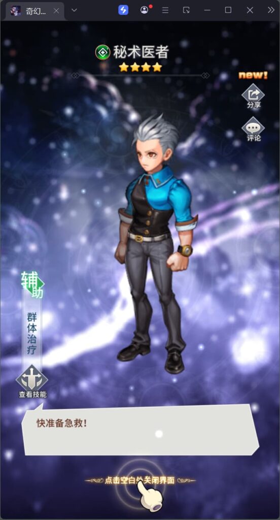 图片[4]-稀有放置卡牌手游【奇幻大陆2】云搭建智能控制台+Linux一键全自动搭建脚本+Linux手工端+安卓苹果双端+GM授权后台-燕子博客