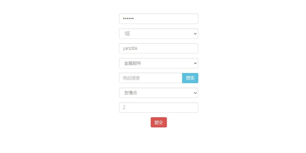 图片[9]-稀有放置卡牌手游【奇幻大陆2】云搭建智能控制台+Linux一键全自动搭建脚本+Linux手工端+安卓苹果双端+GM授权后台-燕子博客