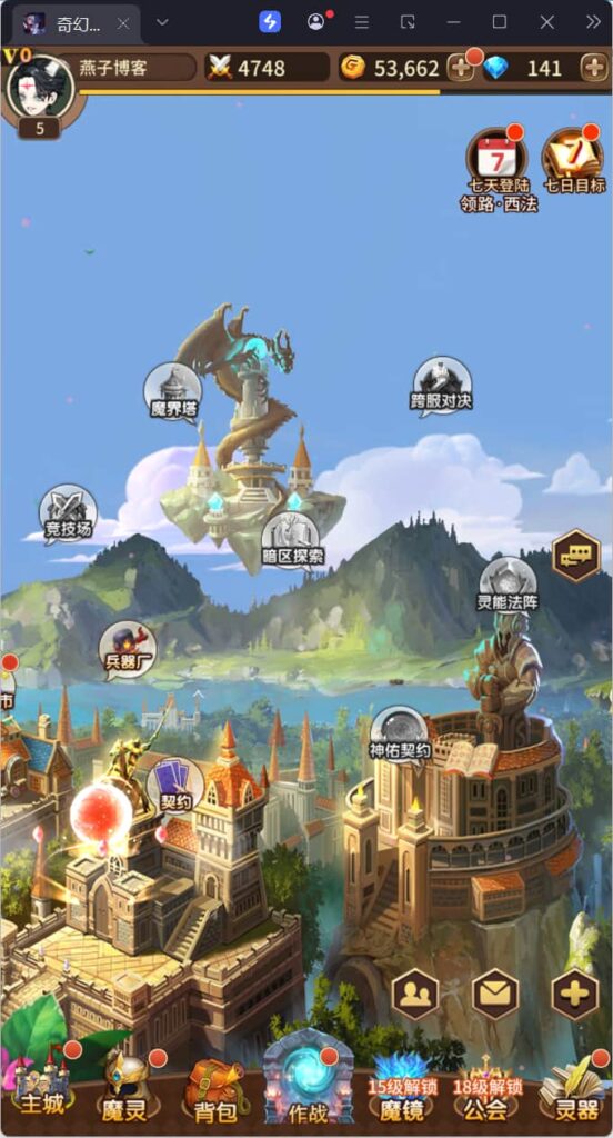 图片[6]-稀有放置卡牌手游【奇幻大陆2】云搭建智能控制台+Linux一键全自动搭建脚本+Linux手工端+安卓苹果双端+GM授权后台-燕子博客