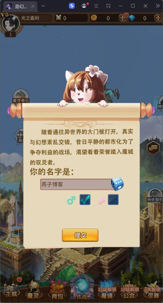 图片[2]-稀有放置卡牌手游【奇幻大陆2】云搭建智能控制台+Linux一键全自动搭建脚本+Linux手工端+安卓苹果双端+GM授权后台-燕子博客