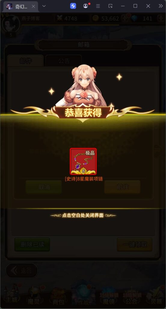 图片[7]-稀有放置卡牌手游【奇幻大陆2】云搭建智能控制台+Linux一键全自动搭建脚本+Linux手工端+安卓苹果双端+GM授权后台-燕子博客