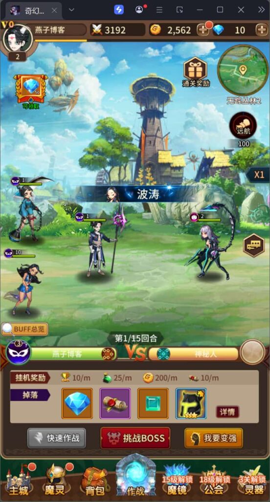 图片[3]-稀有放置卡牌手游【奇幻大陆2】云搭建智能控制台+Linux一键全自动搭建脚本+Linux手工端+安卓苹果双端+GM授权后台-燕子博客