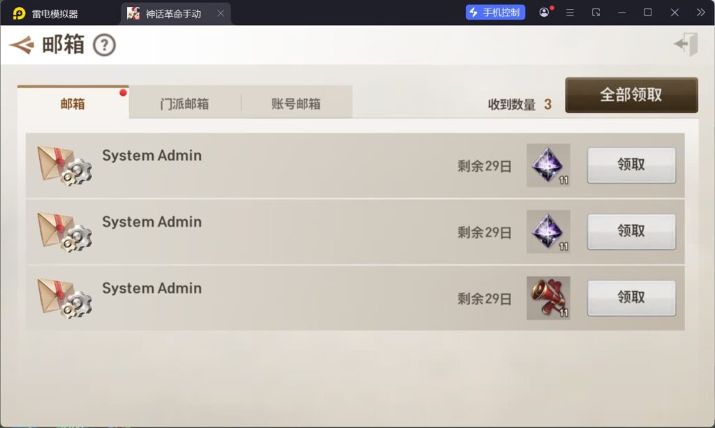 图片[9]-3DMMORPG手游【新剑灵MMORPG神话革命八职业】Win一键全自动搭建端+OBB解包工具+GM授权后台+安卓+详细搭建教程-燕子博客