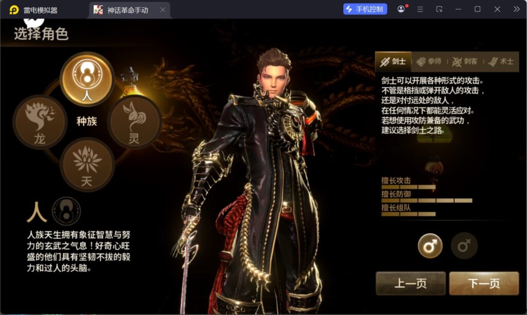 图片[5]-3DMMORPG手游【新剑灵MMORPG神话革命八职业】Win一键全自动搭建端+OBB解包工具+GM授权后台+安卓+详细搭建教程-燕子博客