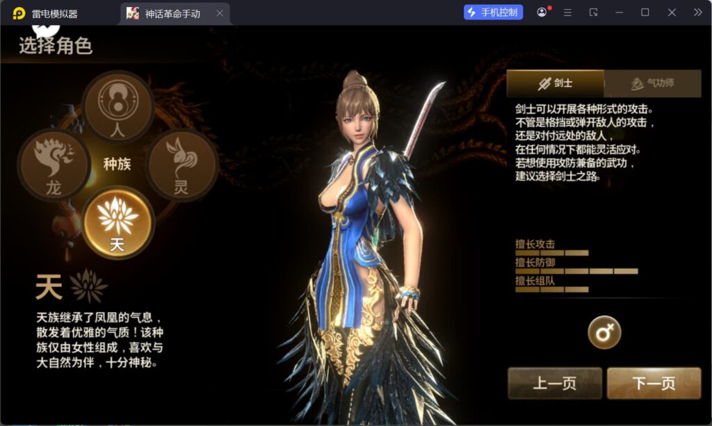图片[3]-3DMMORPG手游【新剑灵MMORPG神话革命八职业】Win一键全自动搭建端+OBB解包工具+GM授权后台+安卓+详细搭建教程-燕子博客