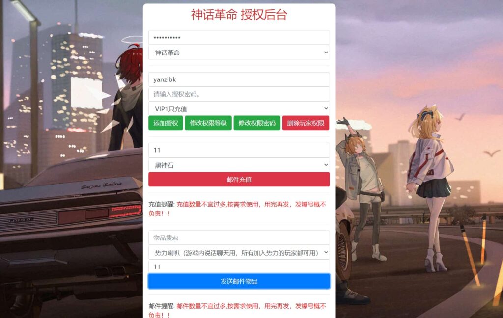 图片[10]-3DMMORPG手游【新剑灵MMORPG神话革命八职业】Win一键全自动搭建端+OBB解包工具+GM授权后台+安卓+详细搭建教程-燕子博客