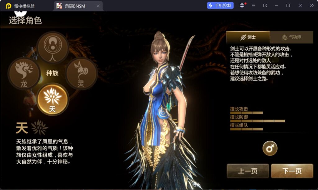 图片[4]-MMORPG手游【剑灵M革命八职业完整版】Win一键全自动搭建端+GM授权后台+安卓苹果+详细搭建教程-燕子博客
