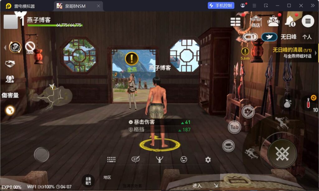 图片[6]-MMORPG手游【剑灵M革命八职业完整版】Win一键全自动搭建端+GM授权后台+安卓苹果+详细搭建教程-燕子博客