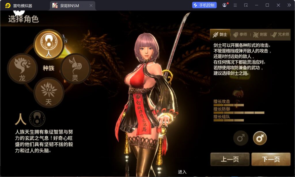 图片[2]-MMORPG手游【剑灵M革命八职业完整版】Win一键全自动搭建端+GM授权后台+安卓苹果+详细搭建教程-燕子博客
