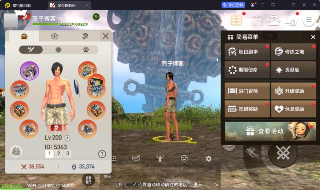 图片[8]-MMORPG手游【剑灵M革命八职业完整版】Win一键全自动搭建端+GM授权后台+安卓苹果+详细搭建教程-燕子博客