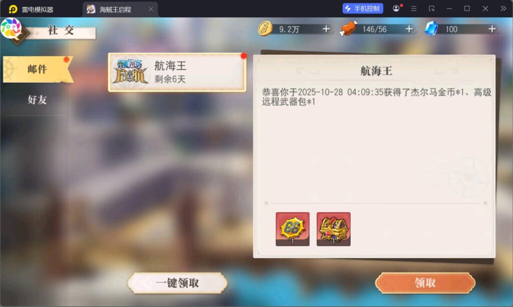 图片[9]-卡牌自由搏击手游【航海王·启航6UR代金券内购版】云搭建智能控制台+Linux一键全自动搭建脚本+Linux手工服务端+管理后台+安卓+详细搭建教程-燕子博客