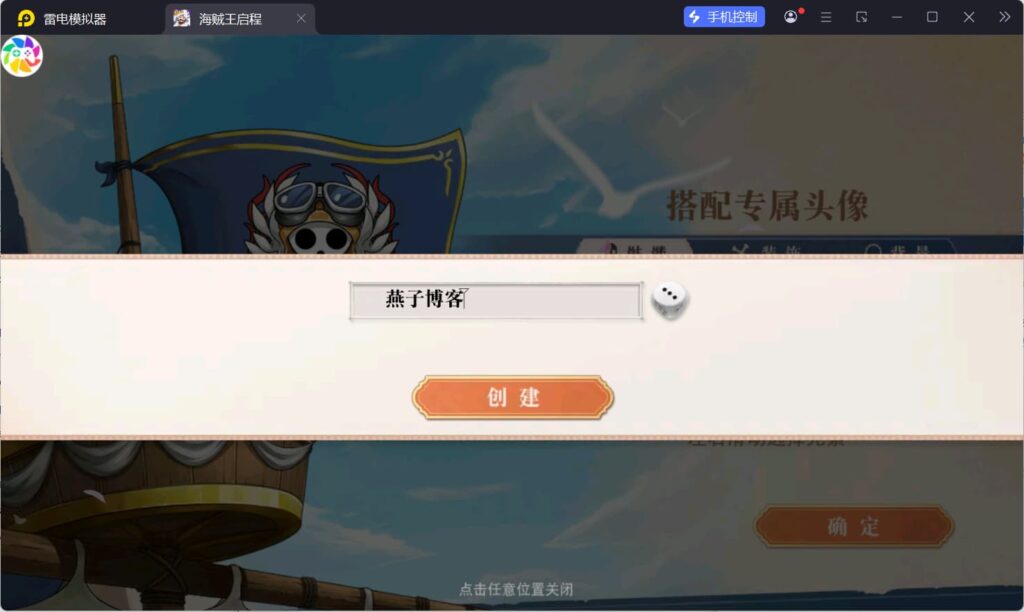 图片[3]-卡牌自由搏击手游【航海王·启航6UR代金券内购版】云搭建智能控制台+Linux一键全自动搭建脚本+Linux手工服务端+管理后台+安卓+详细搭建教程-燕子博客